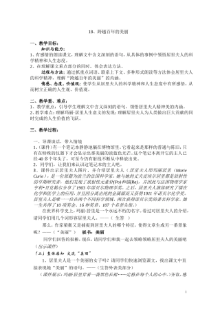 《跨越百年的美丽》武铭东