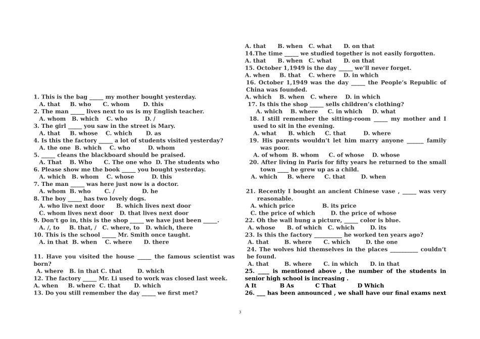定语从句学案_第3页