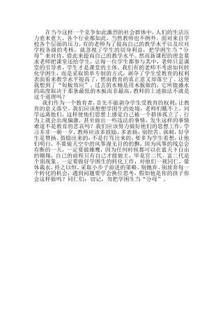 如何看待学困生