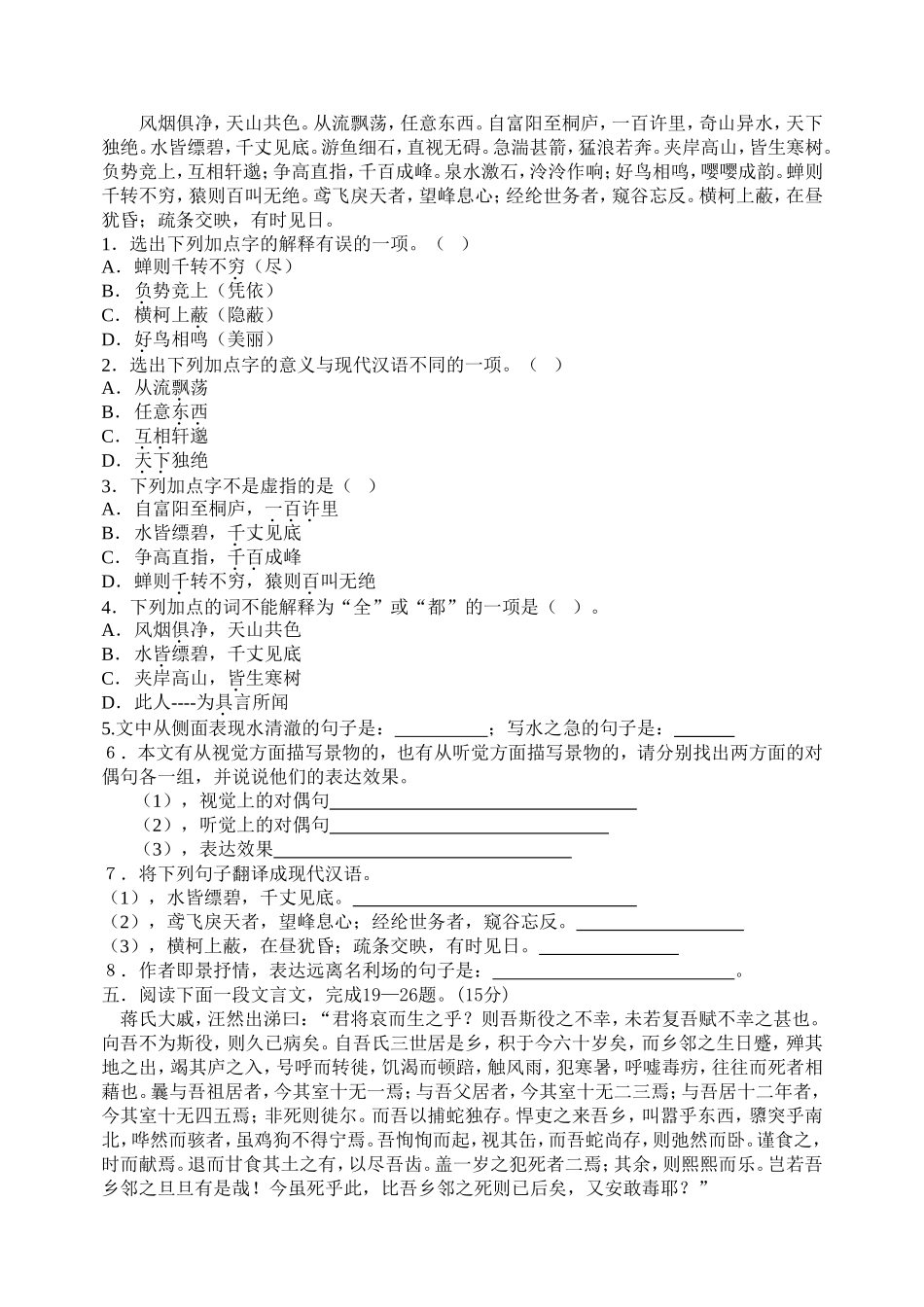古文训练zmj-2099-20115_第3页