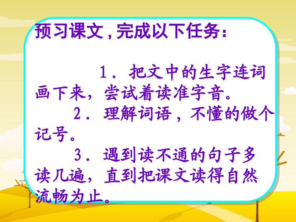 学会查“无字词典” (2)_第3页