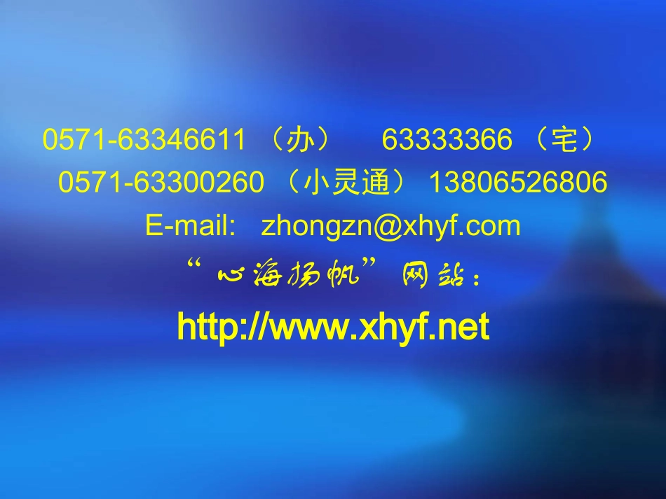 学习材料：中学生常见行为与心理问题_及其辅导_第2页
