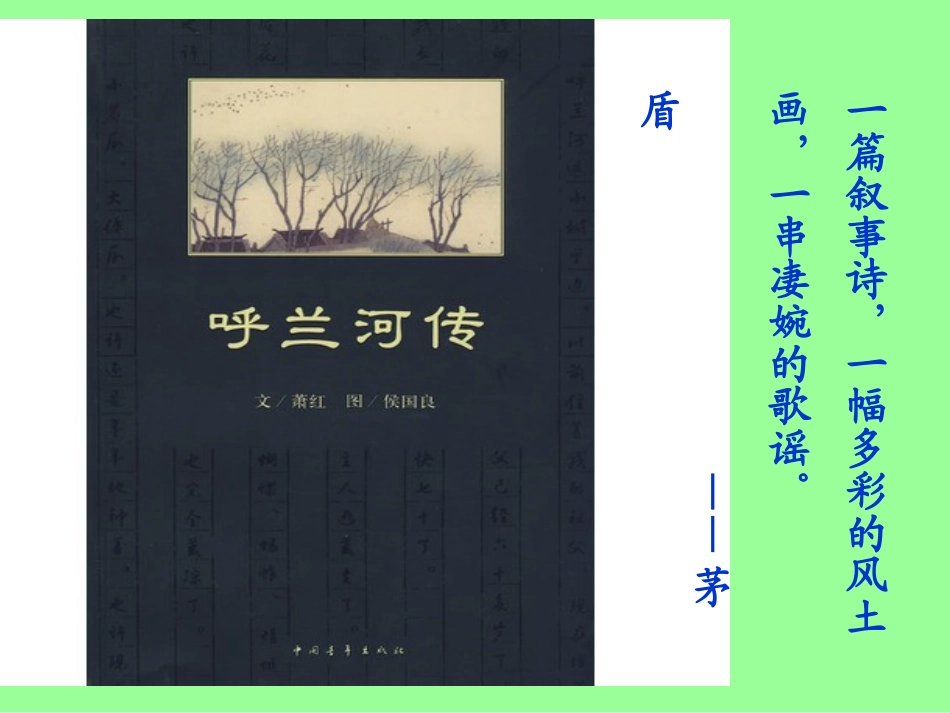 我和祖父的园子 (3)_第2页