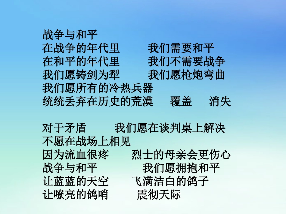 人教版四年级语文下册语文园地四看图作文_第2页