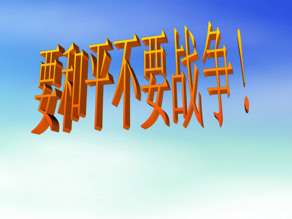 人教版四年级语文下册语文园地四看图作文_第3页