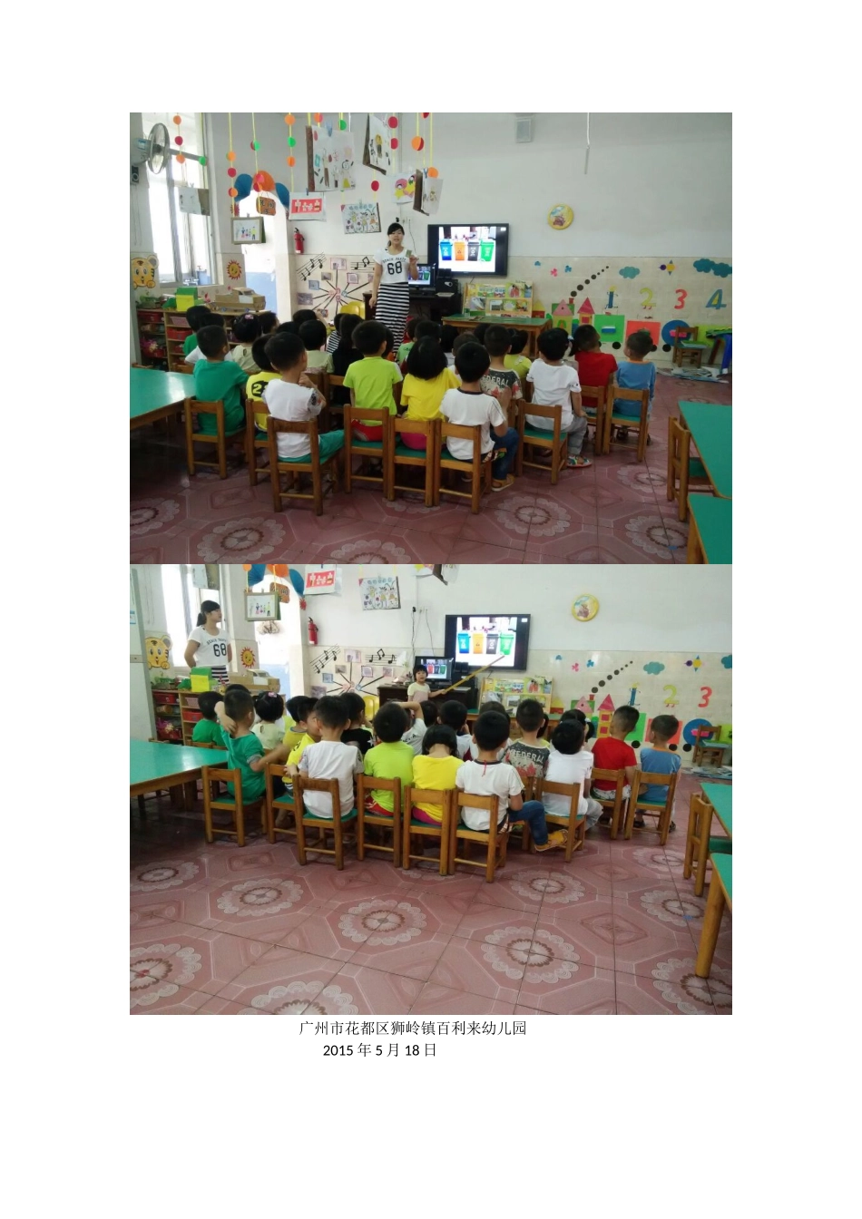 小班垃圾分类教案_第2页