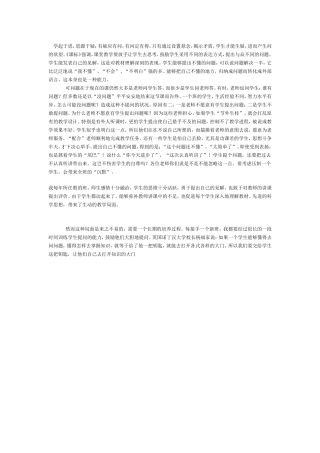 如何教好农村孩子的数学