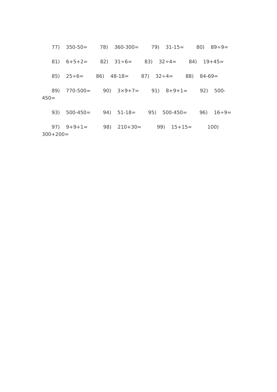三年级数学下册常用口算题100题_第2页