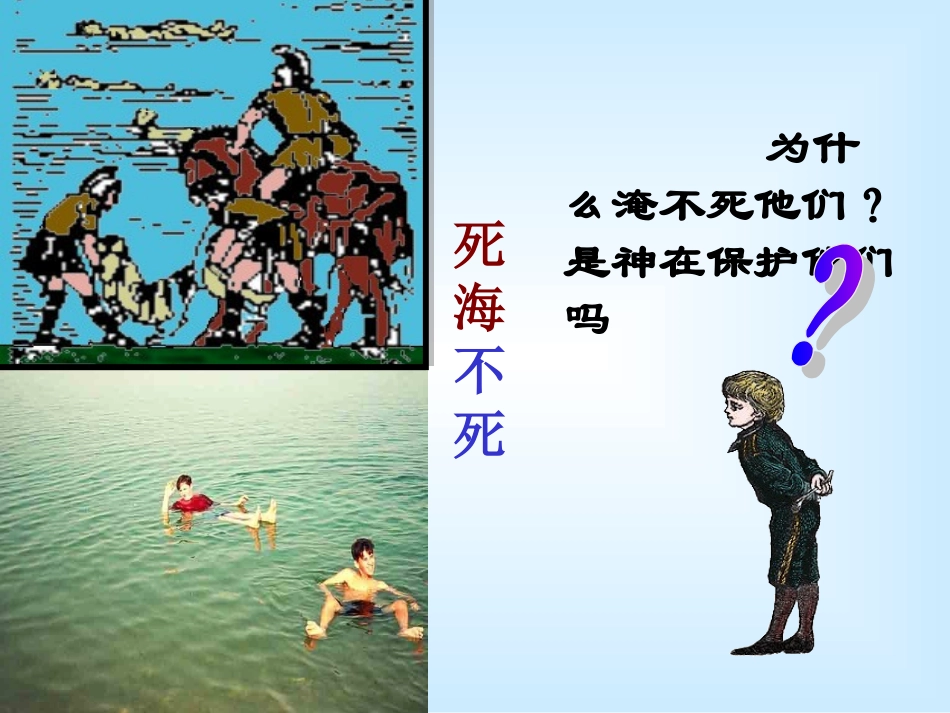 探究——影响浮力大小的因素(0)_第2页