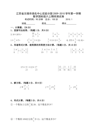 六上期终测试卷
