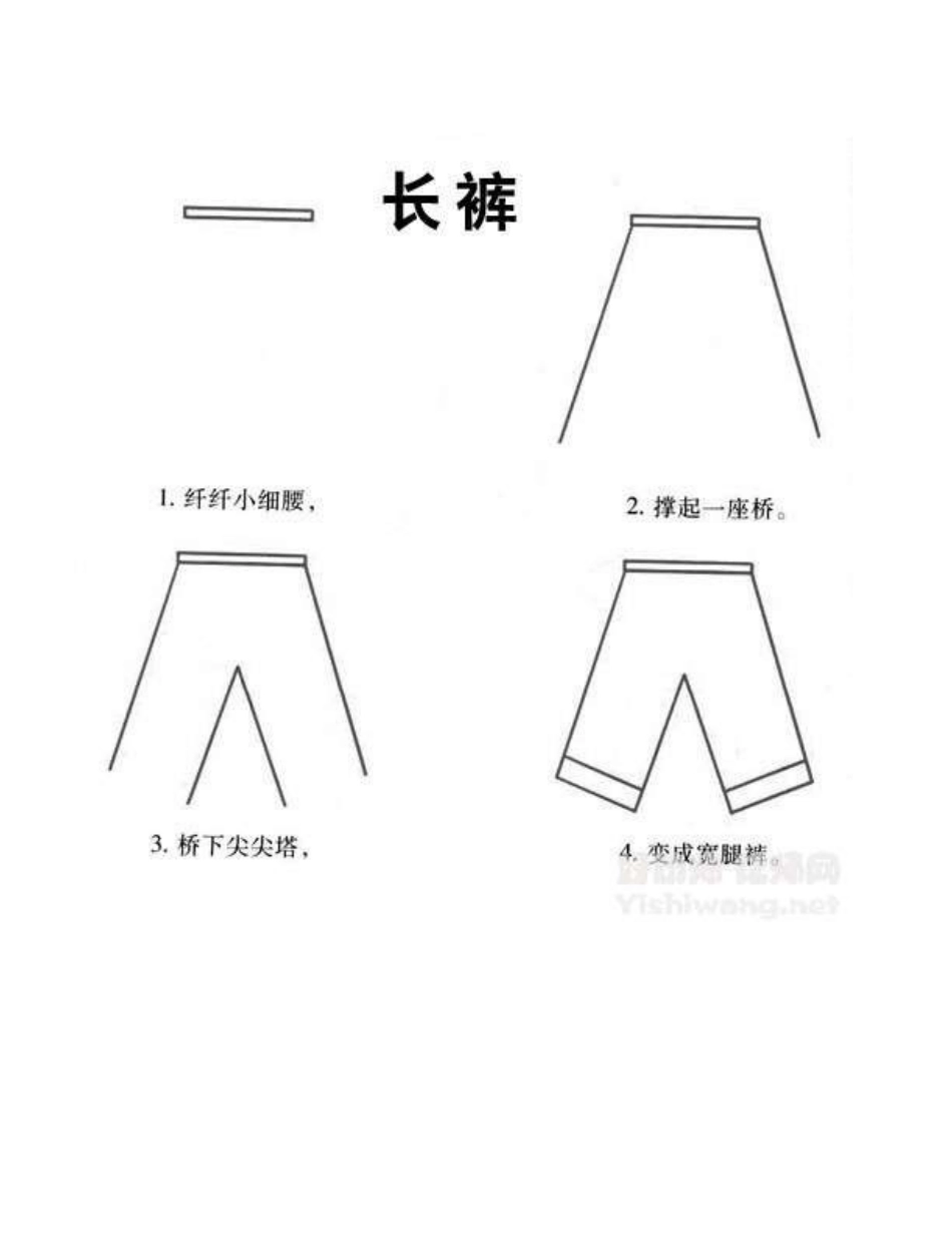 带儿歌的简笔画_第2页