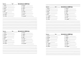 协和双语万丽动词过去式默写-6