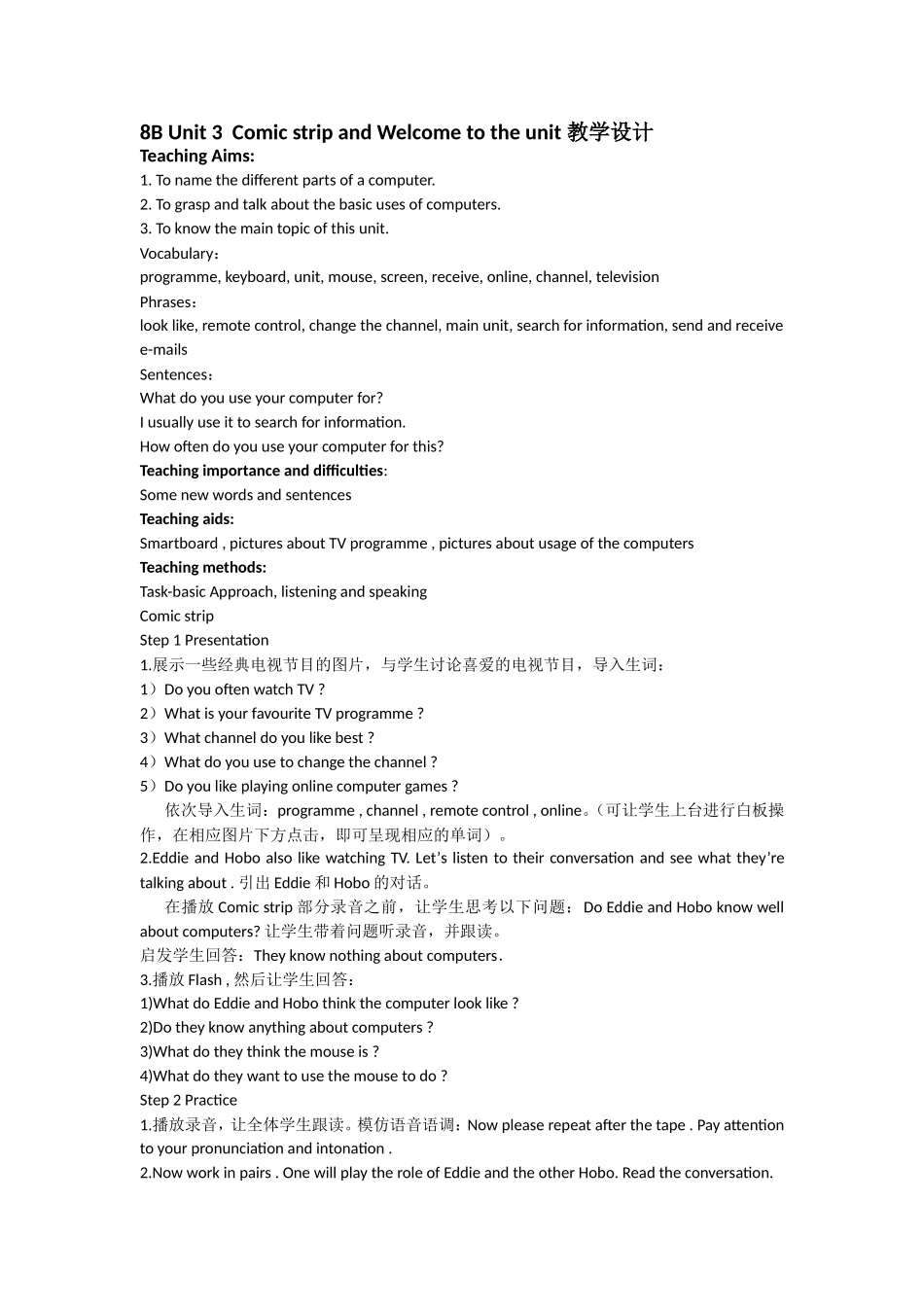 8BU3ComicStrip教学设计_第1页