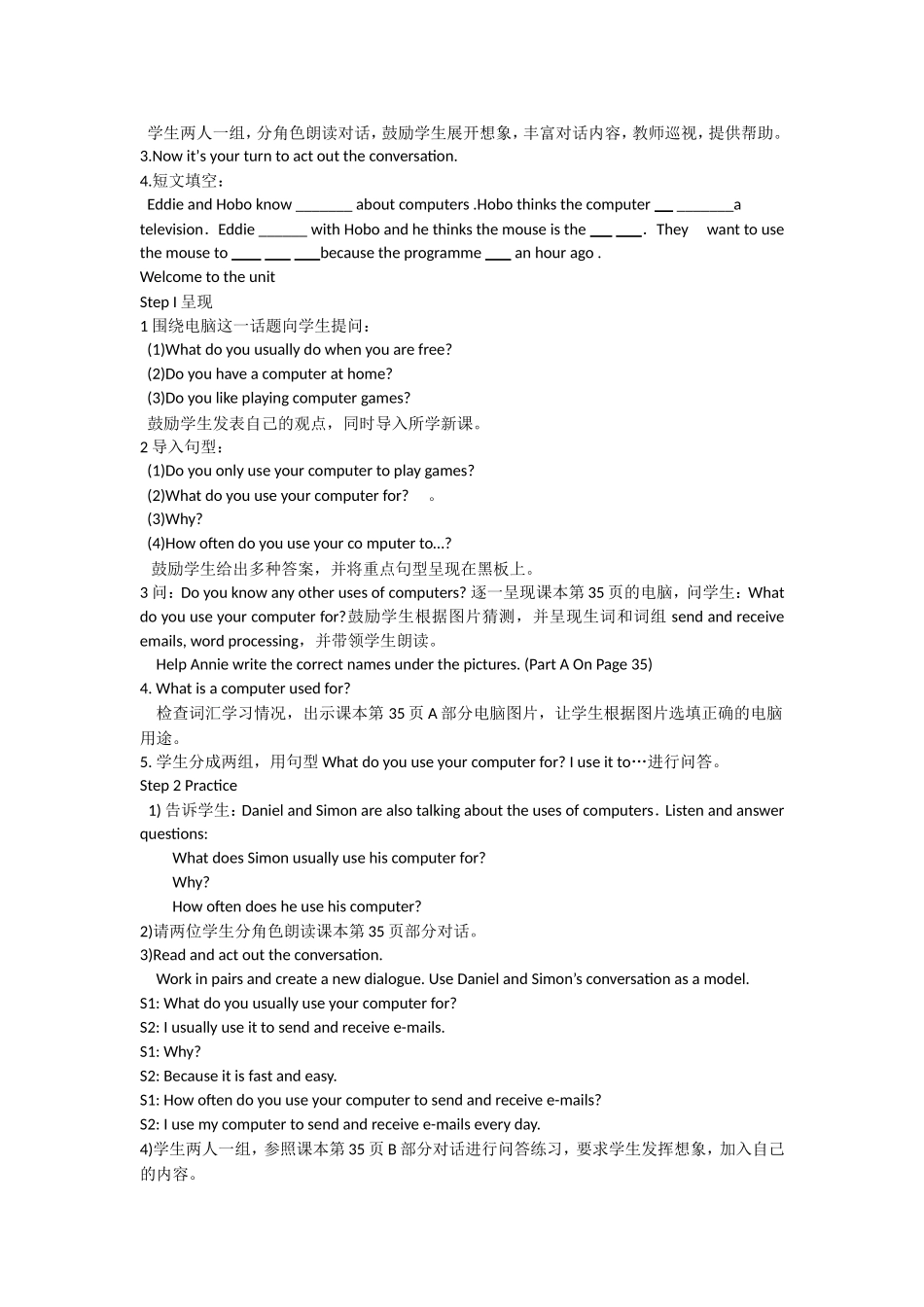 8BU3ComicStrip教学设计_第2页