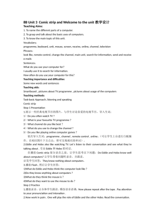 8BU3ComicStrip教学设计