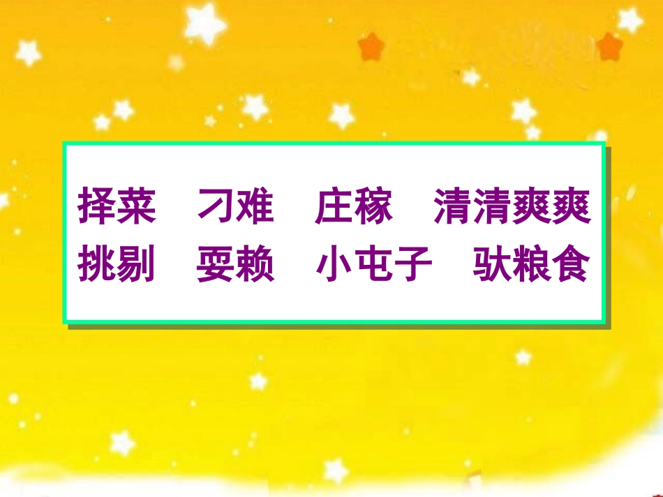 《姥姥的剪纸》 (2)_第2页