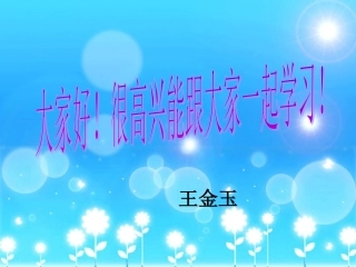 八年级下册语文课件-王金玉-吆喝