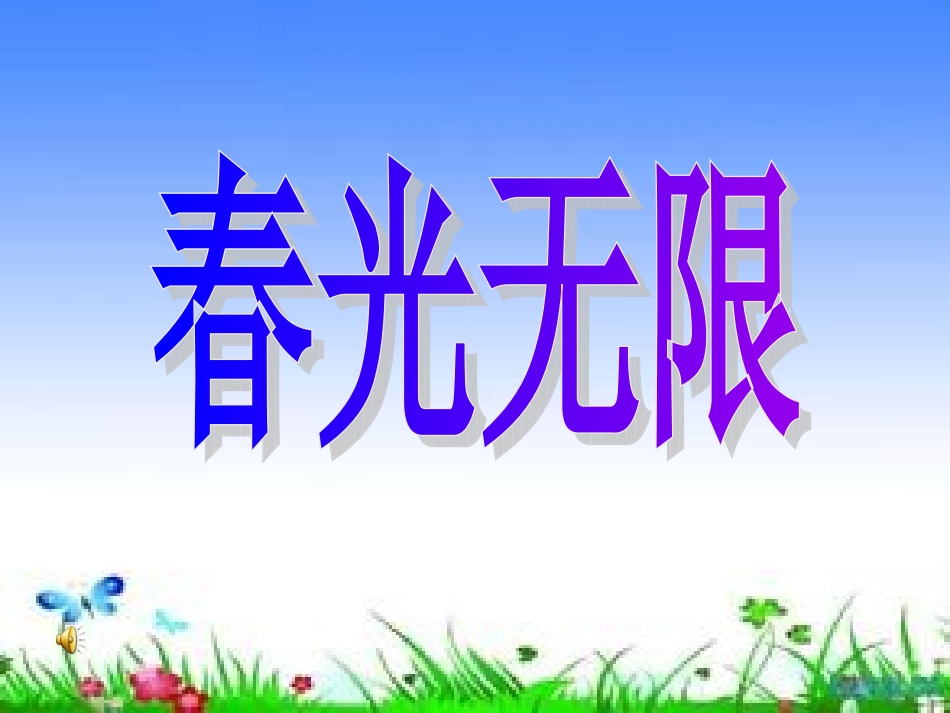 一单元小结定稿_第2页