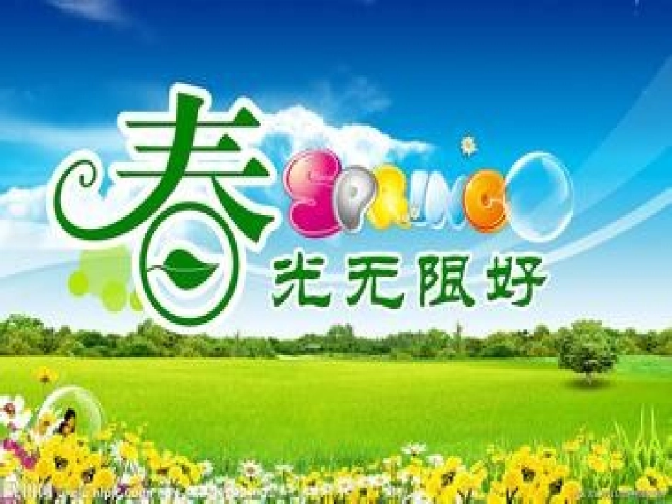 一单元小结定稿_第3页