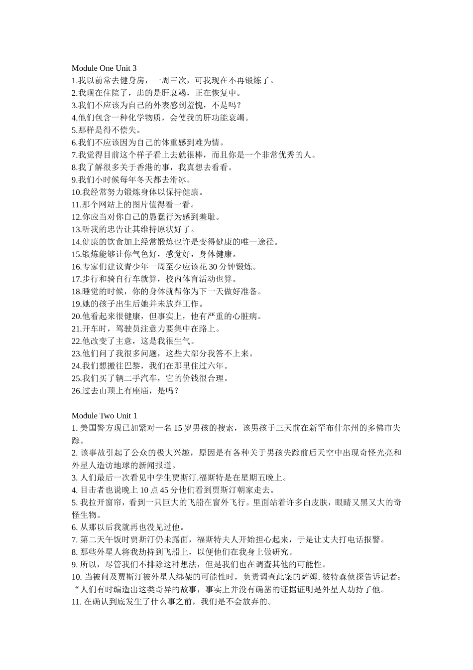 模块模块翻译_第1页