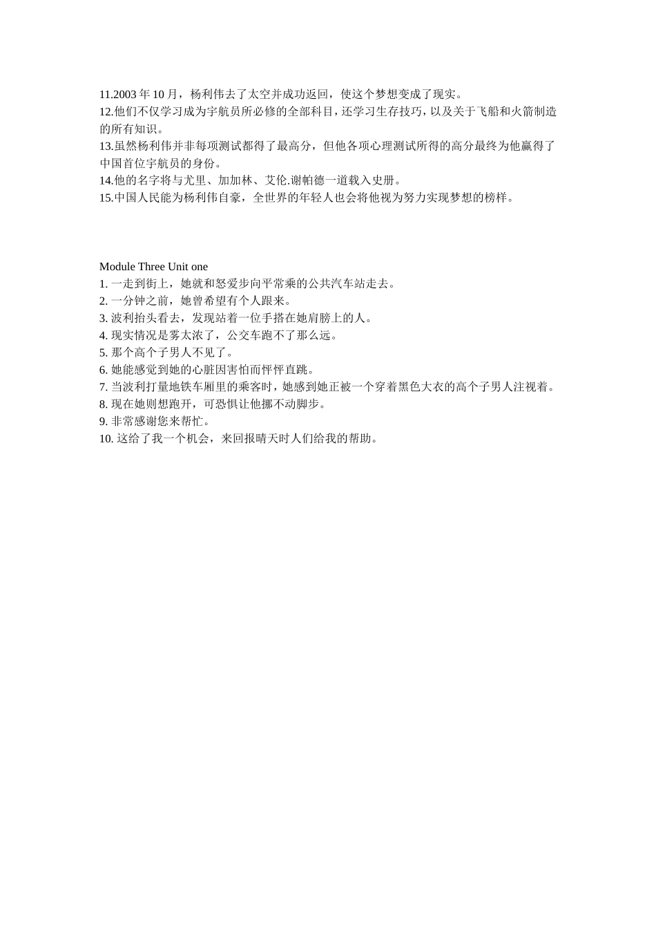 模块模块翻译_第3页