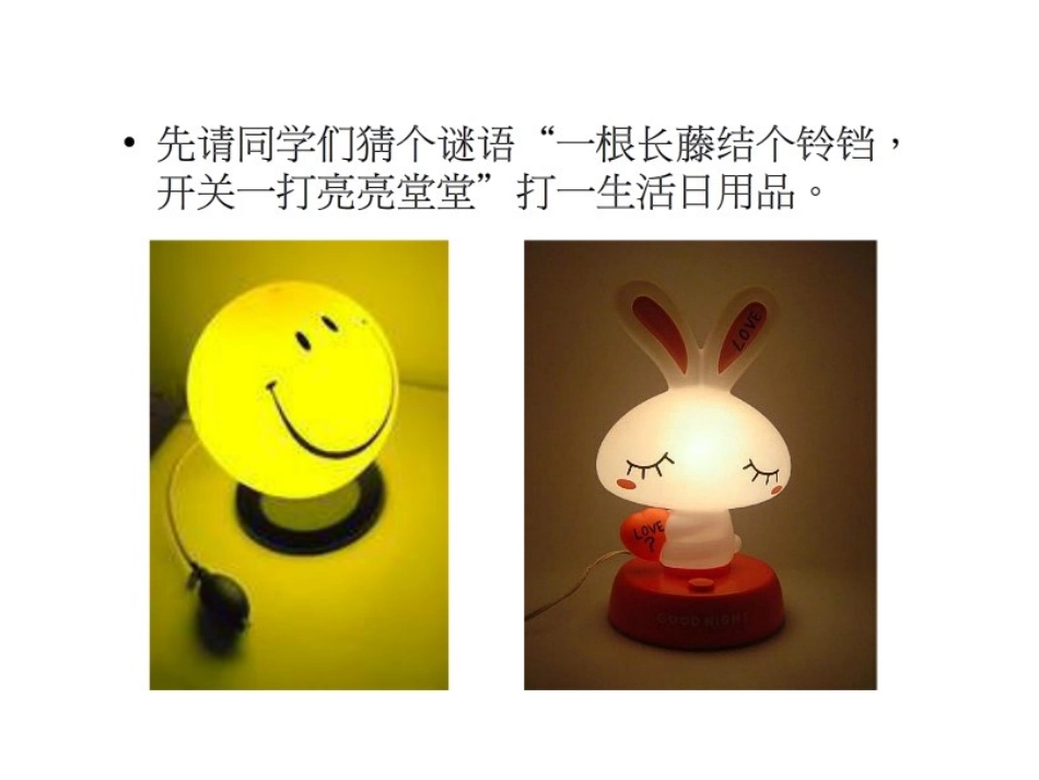 漂亮的手工灯饰_第1页