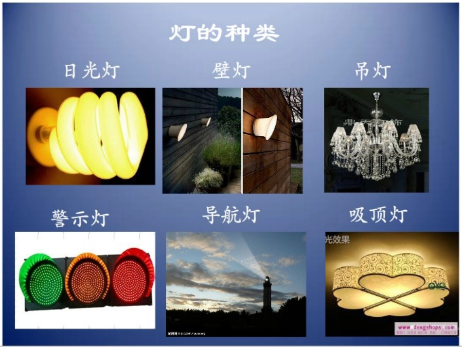 漂亮的手工灯饰_第2页