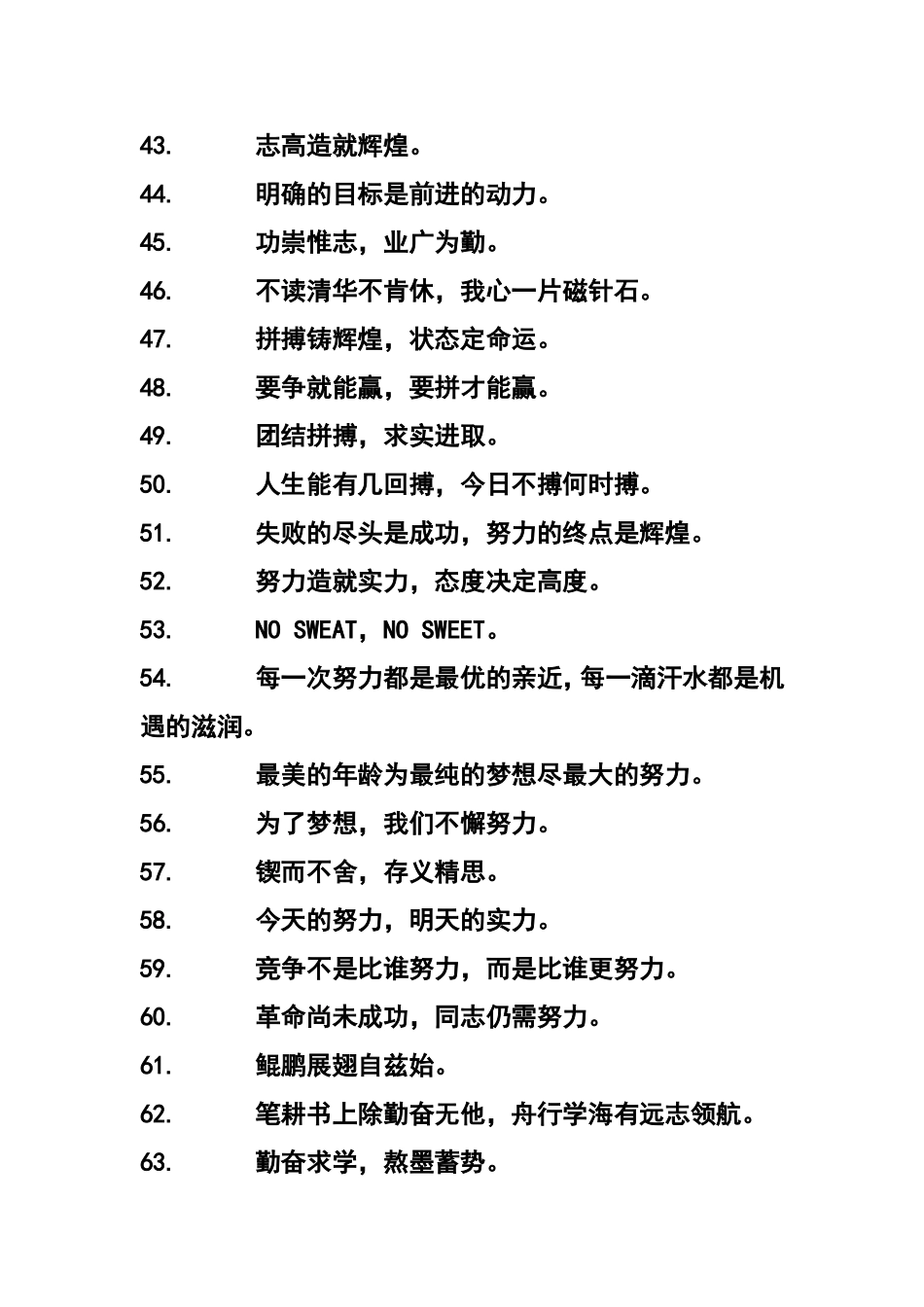 教室文化常用标语大全_第3页