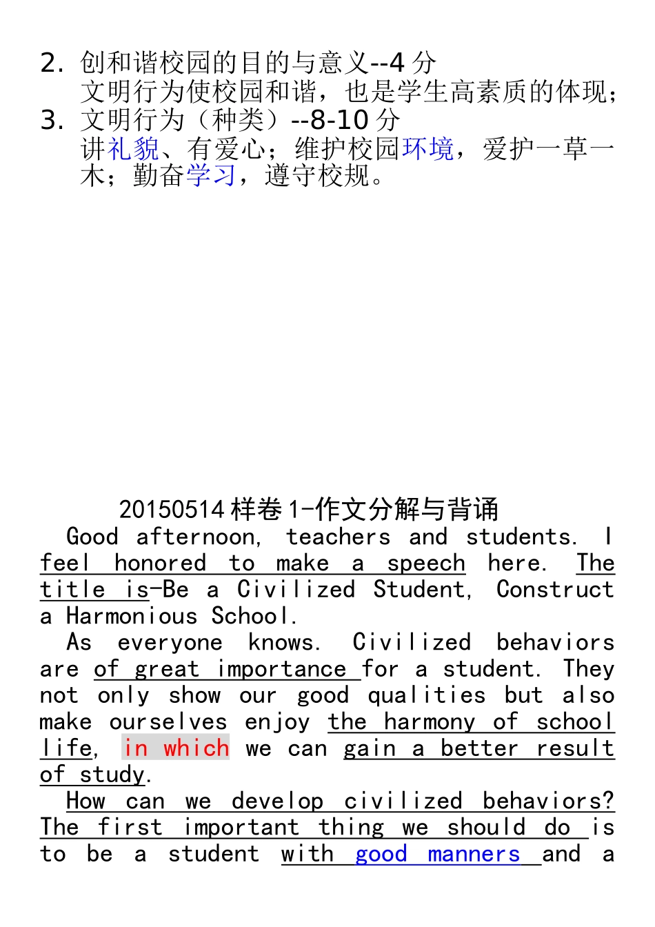 样卷答案与句式分解唐修抄写版唐_第3页