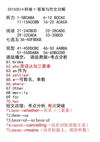 样卷答案与句式分解唐修抄写版唐