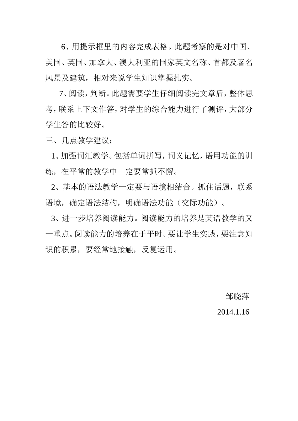五年级期末卷面分析_第3页