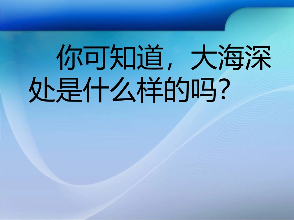 海底世界 (3)_第2页