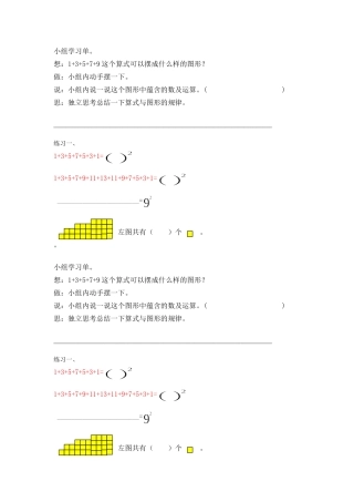 五年级打电话小组学习单
