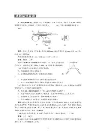 专题五第一讲课时达标自测