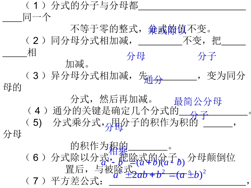 分式化简计算_第2页