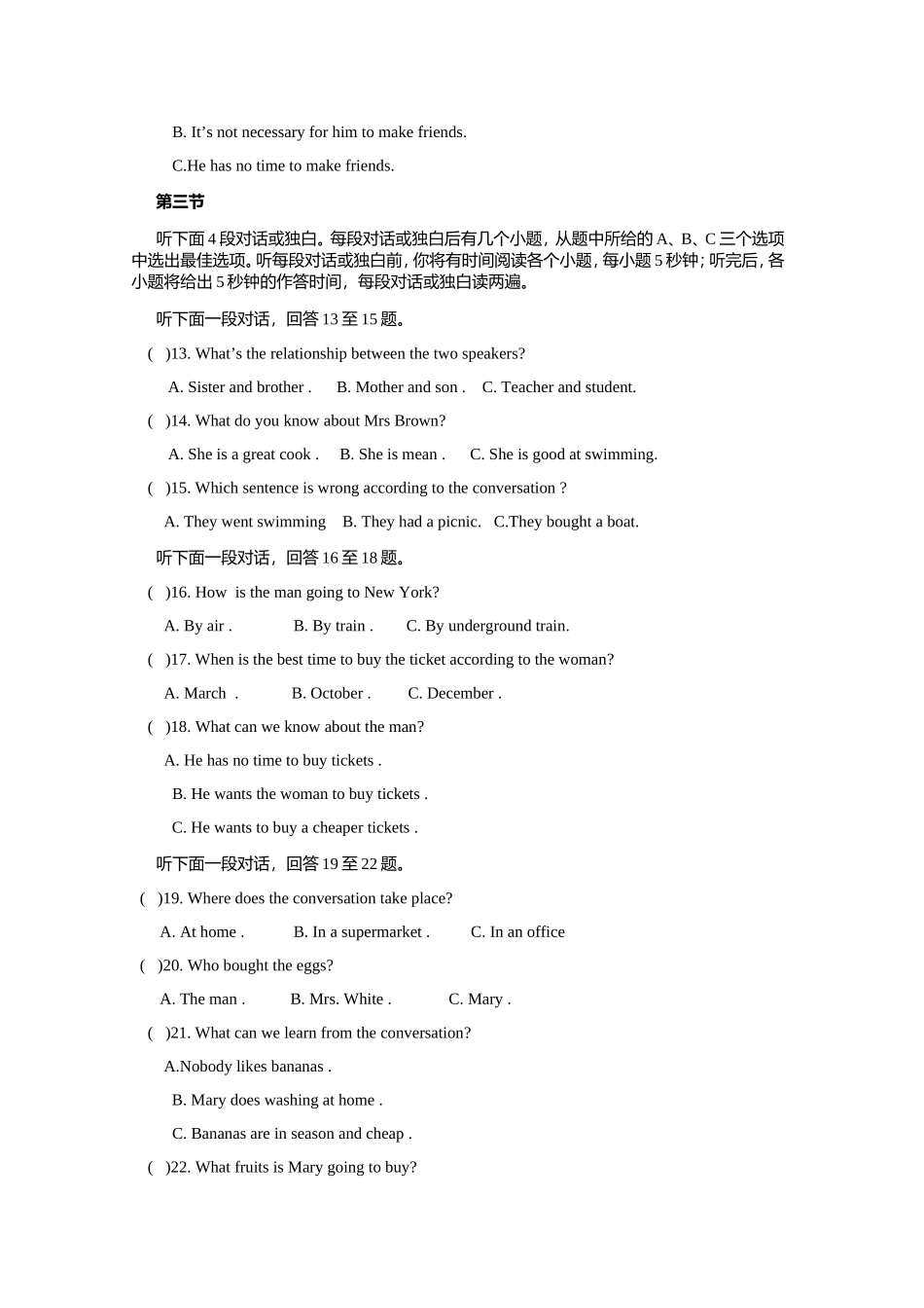 2014-2015学年度上学期北片联考九年级期中英语试卷文档_第2页