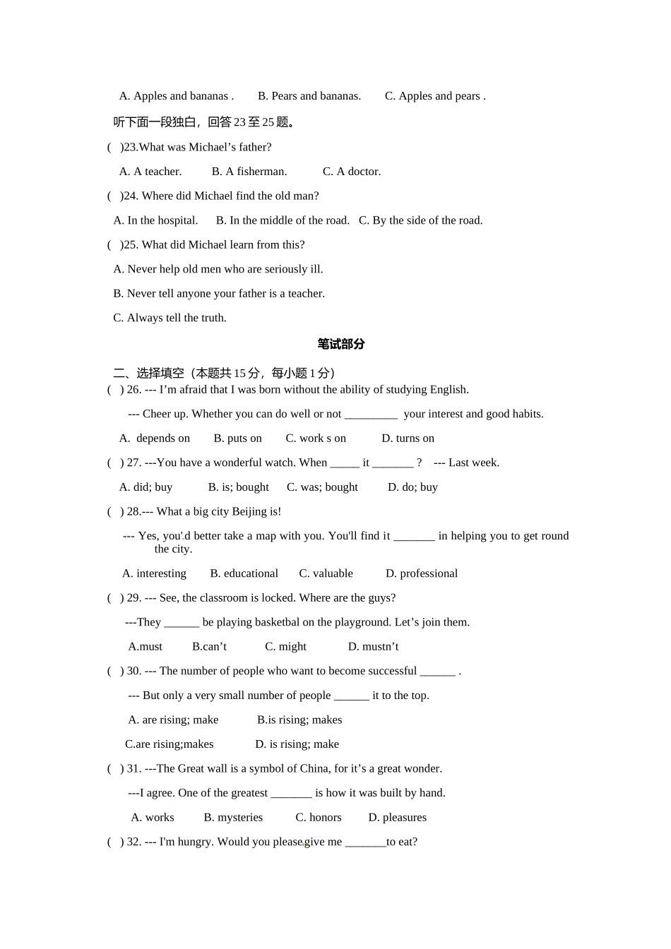 2014-2015学年度上学期北片联考九年级期中英语试卷文档_第3页