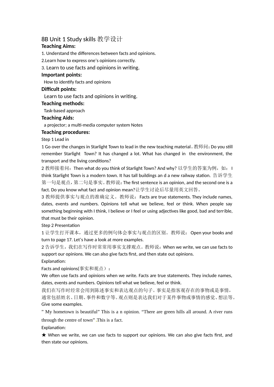 8BUnit1Studyskills教学设计_第1页