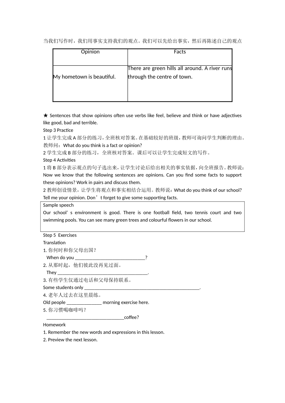 8BUnit1Studyskills教学设计_第2页