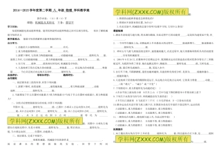 机械能及其转化导学案