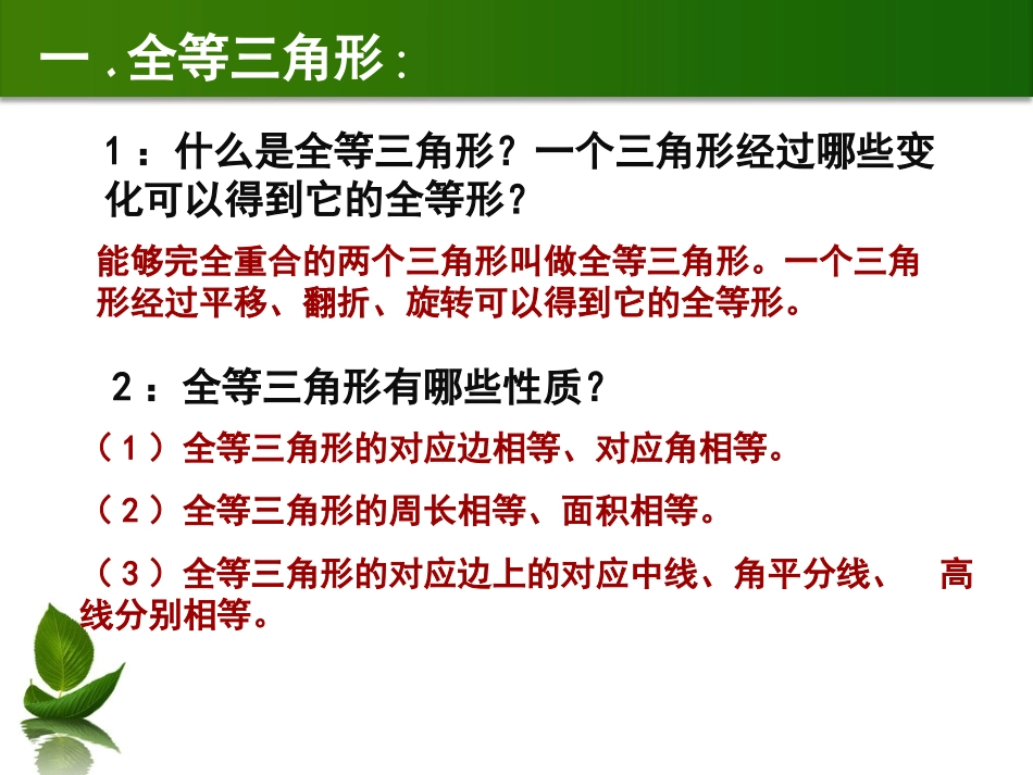 数学教学课件模版，简洁_第2页