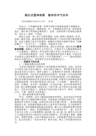 唤醒自身潜能