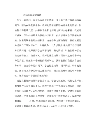 幼儿良好的习惯对孩子的一生是有益无害的