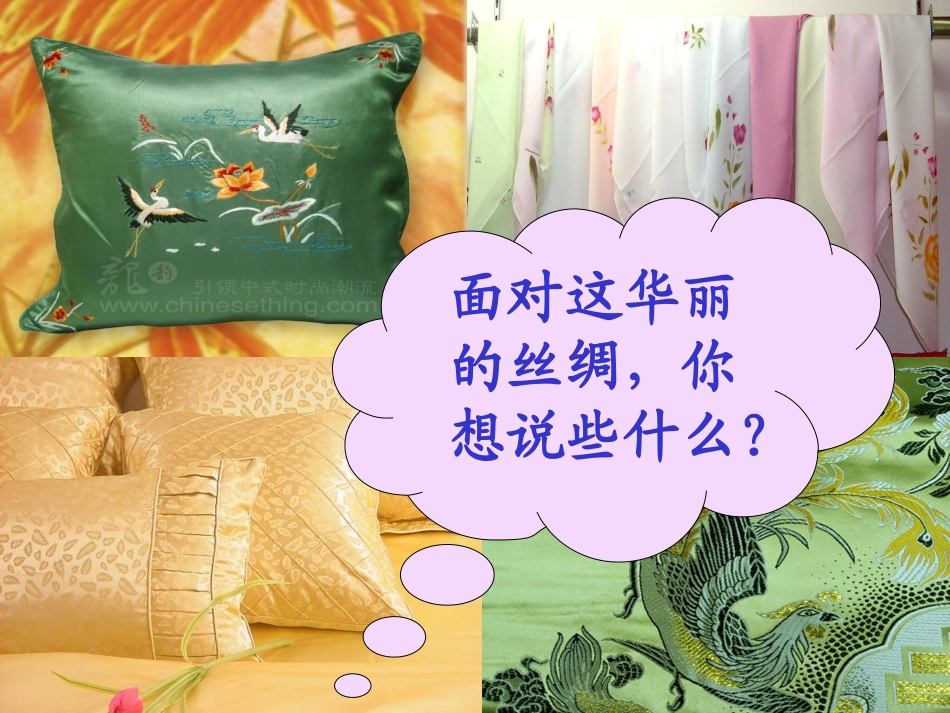 丝绸之路李淑琼_第3页