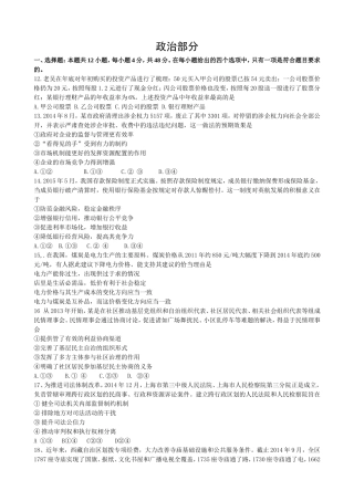 政治部分2015-6-29