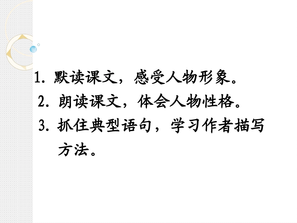 七单元略读提高课_第2页