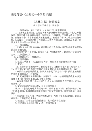 《全阅读》指导