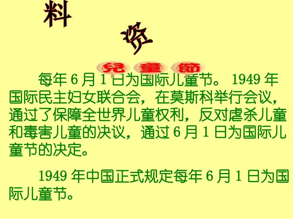 快乐的节日[1]_第2页