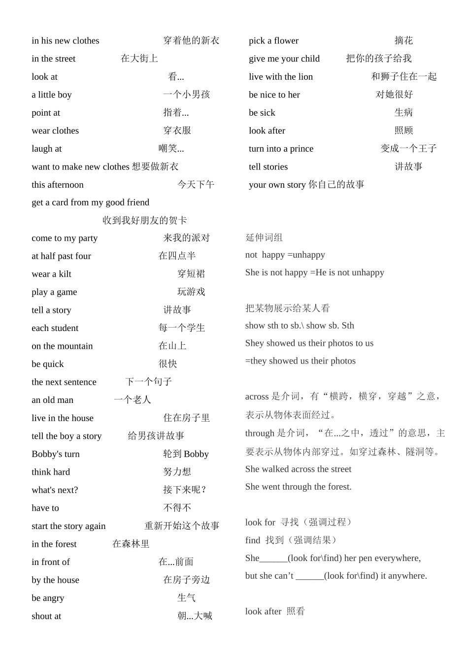 新版6A第一单元词组，知识点修改2_第2页