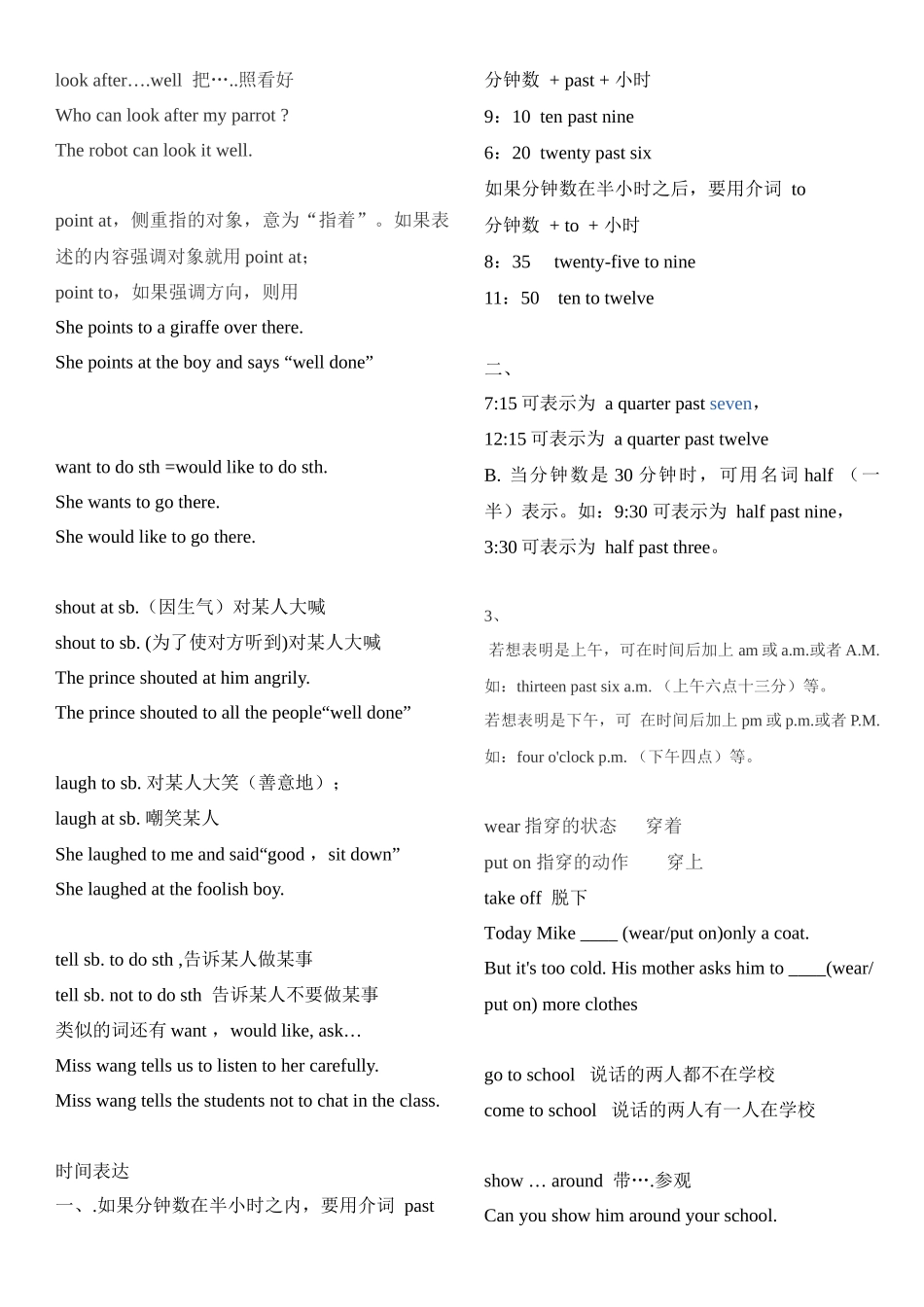 新版6A第一单元词组，知识点修改2_第3页